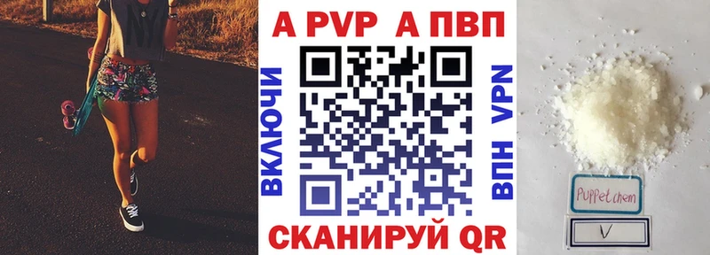 Альфа ПВП мука Вяземский
