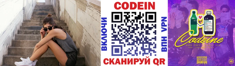 Кодеиновый сироп Lean напиток Lean (лин)  продажа наркотиков  Вяземский 