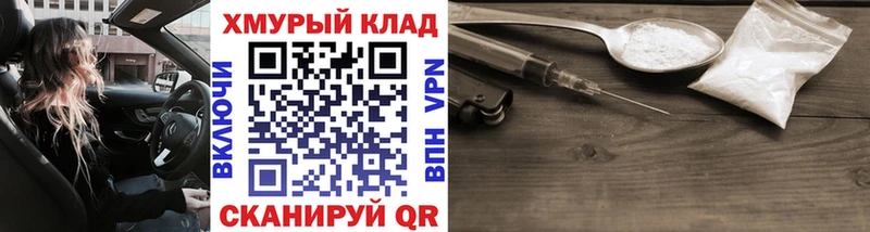 мега ССЫЛКА  купить   Вяземский  Героин Афган 