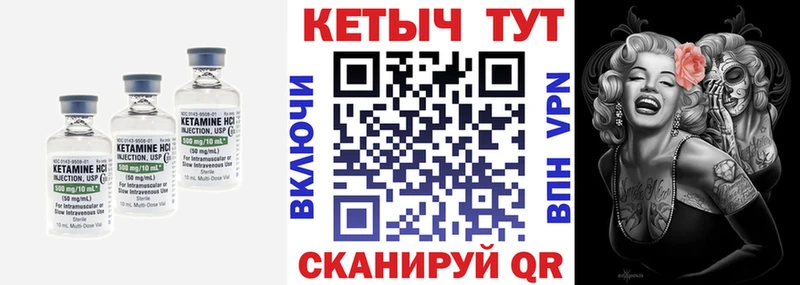 Кетамин ketamine  Вяземский 