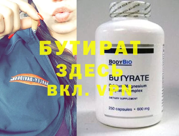 МДМА Бородино