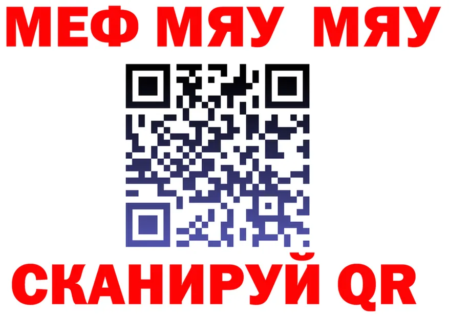Alpha-PVP VHQ зеркало shop MEGA Вяземский