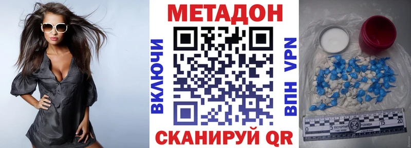 площадка наркотические препараты  Вяземский  Метадон мёд 